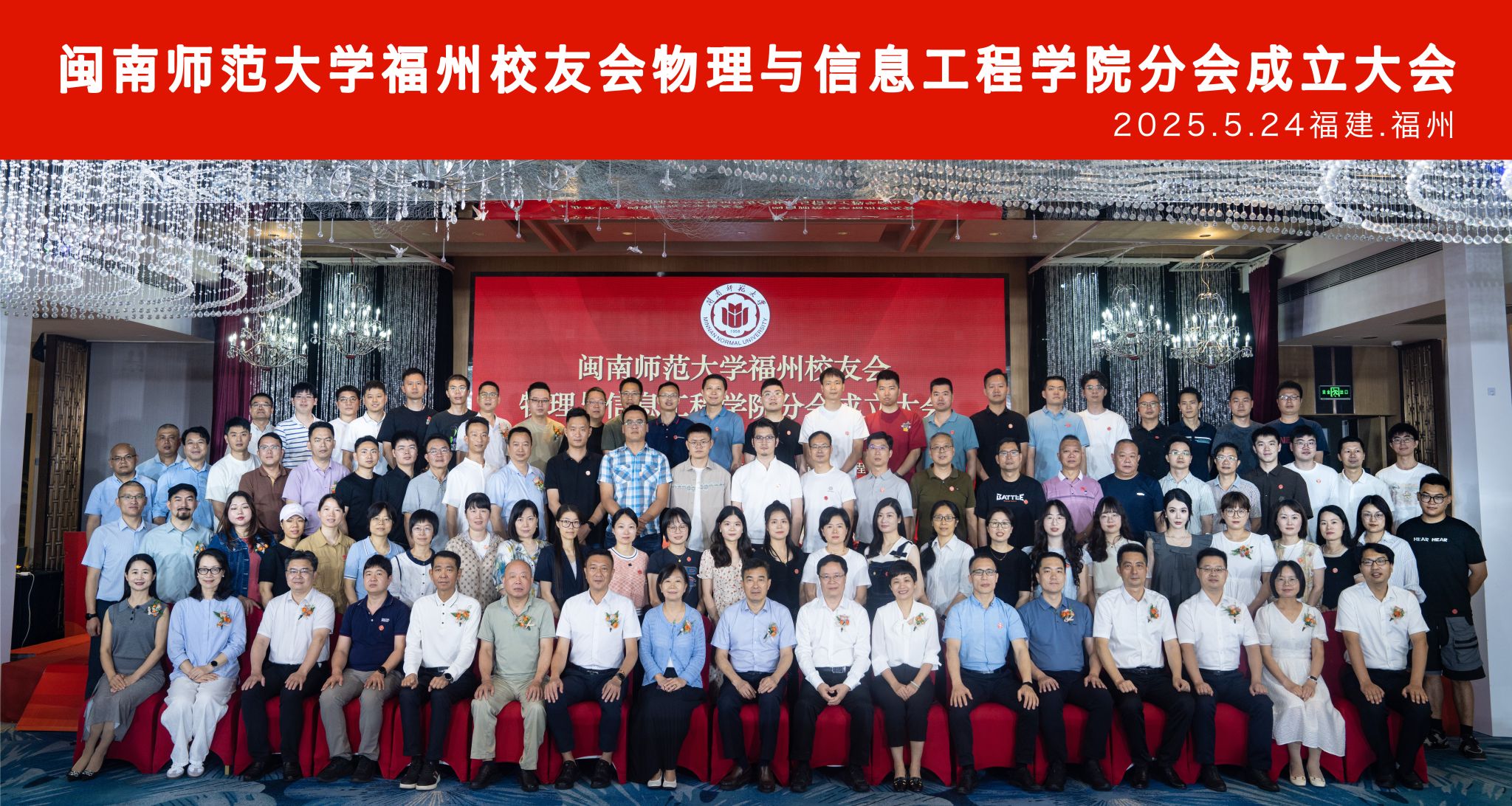 公司福州员工会PA视讯分...