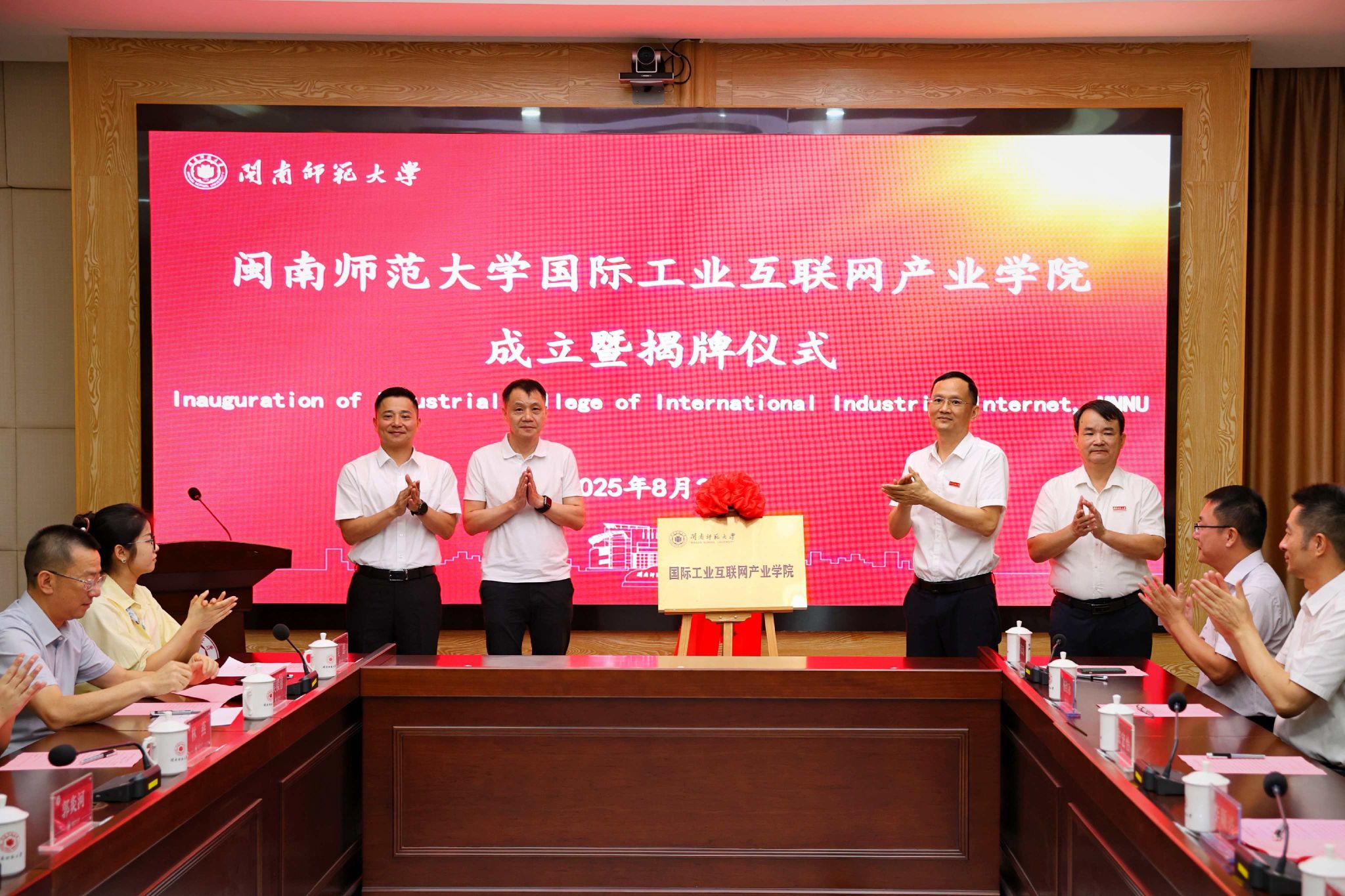 PA视讯官网国际工业互联网产业公司...